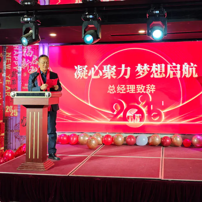 „Обединете сърцата и умовете си, отплавайте за мечти“ - Qingdao Ruichen Sealing проведе гала на пролетния фестивал 2025 и годишната конференция за похвала